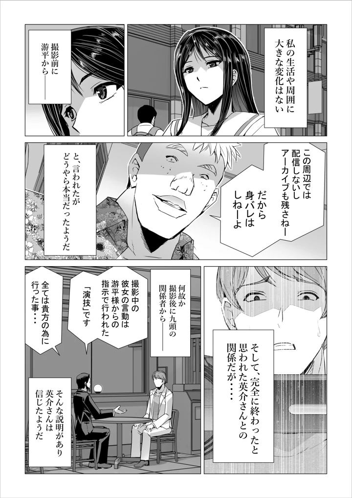 52ページ目