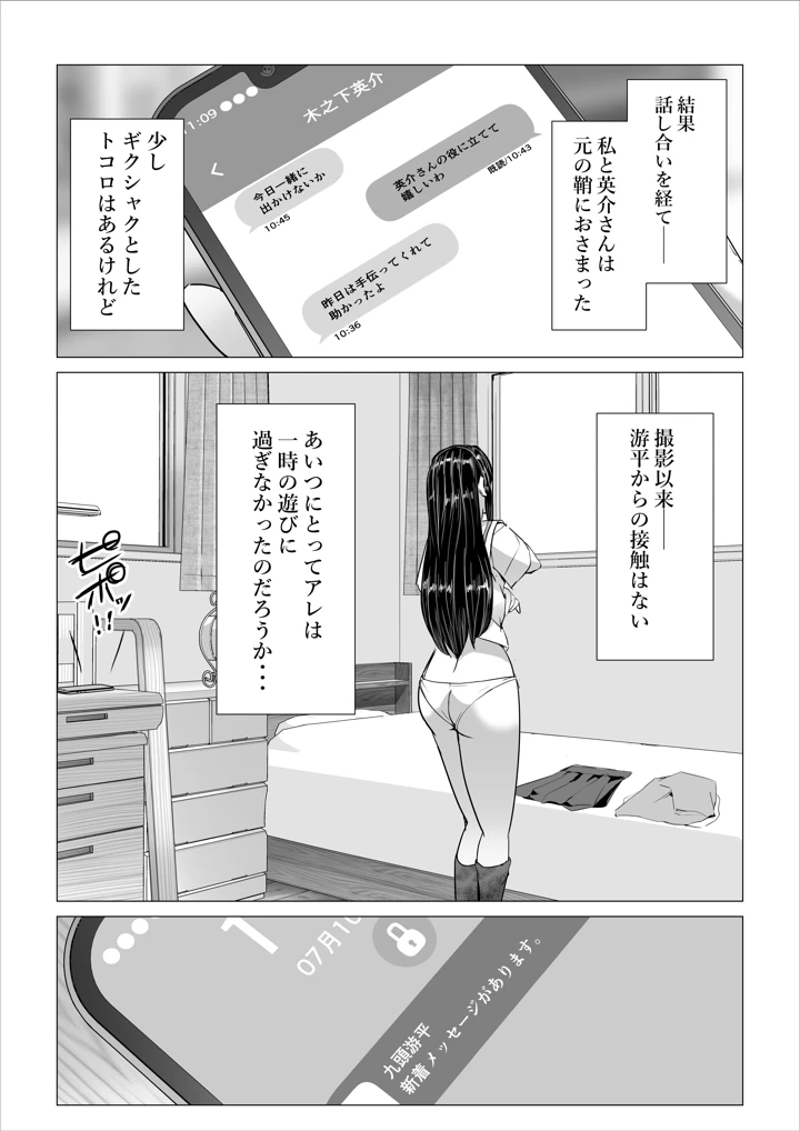 53ページ目