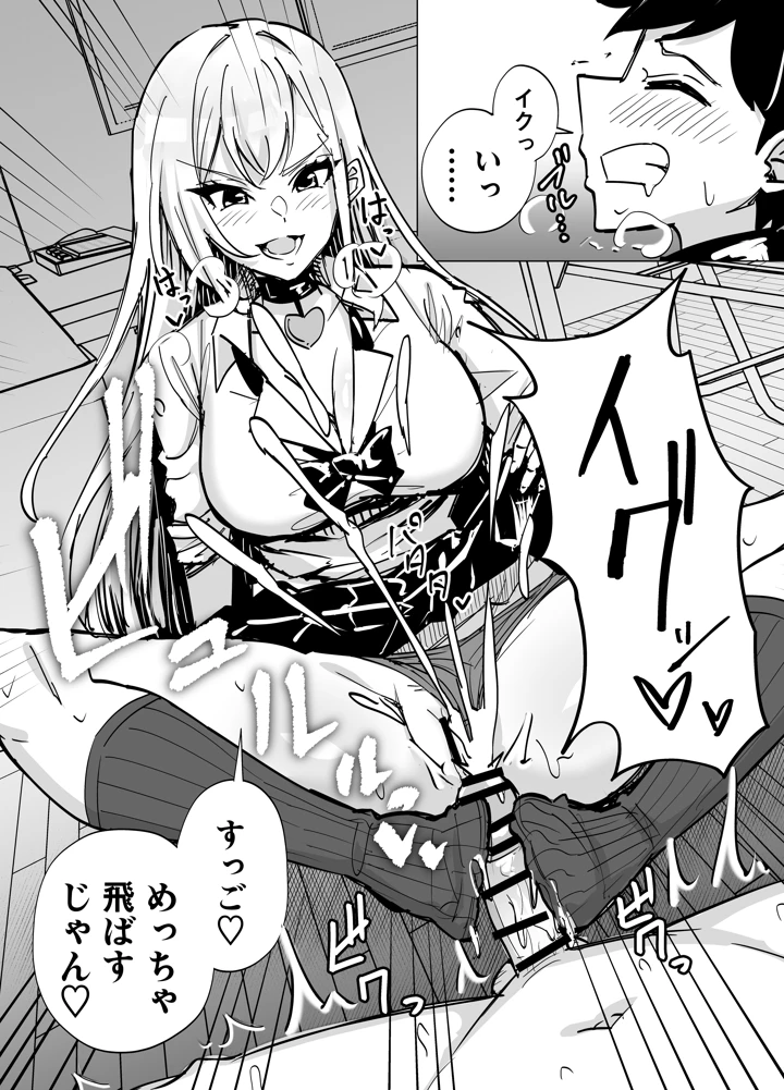 （同人誌）　［966GARAGE］　お前はアタシの性奴隷～ギャルに本番無しで搾られる～　（オリジナル） 9ページ