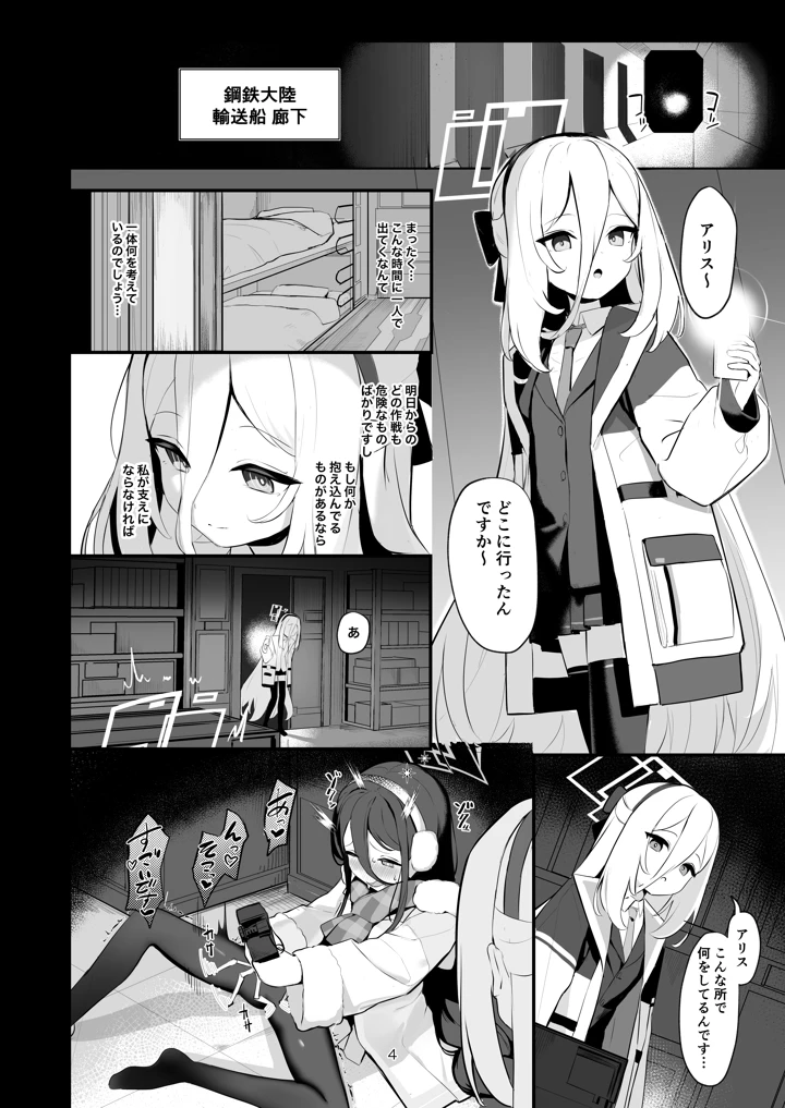 （C108）　［うねうねするぞ　（ぢう）］　先生を使って性教育する本　（ブルーアーカイブ）　［DL版］ 3ページ