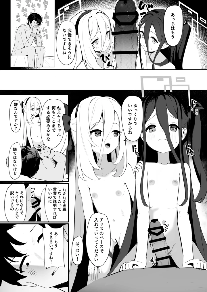 （C108）　［うねうねするぞ　（ぢう）］　先生を使って性教育する本　（ブルーアーカイブ）　［DL版］ 10ページ