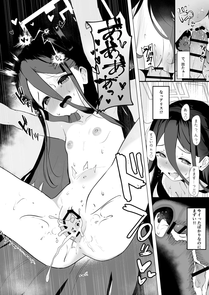 （C108）　［うねうねするぞ　（ぢう）］　先生を使って性教育する本　（ブルーアーカイブ）　［DL版］ 15ページ
