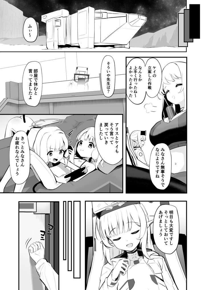 25ページ目