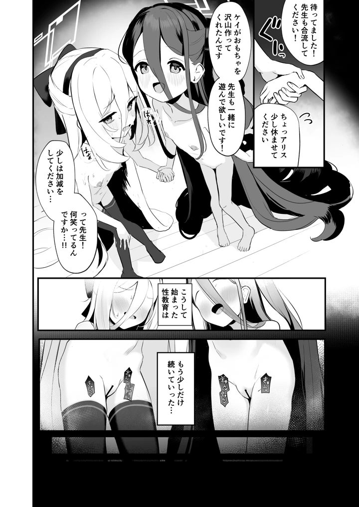 27ページ目