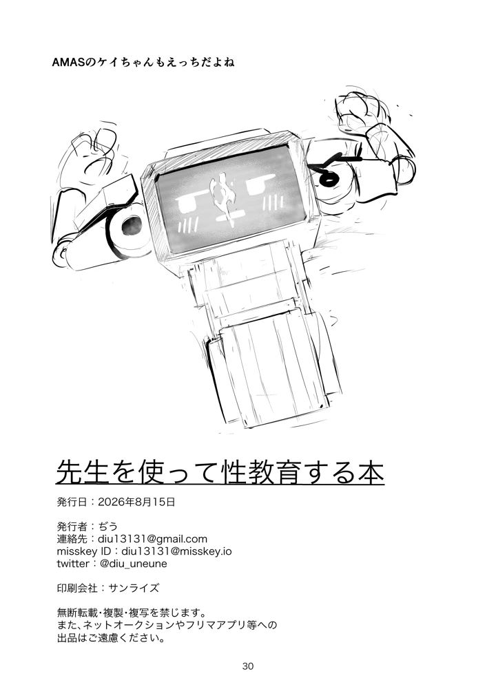 29ページ目