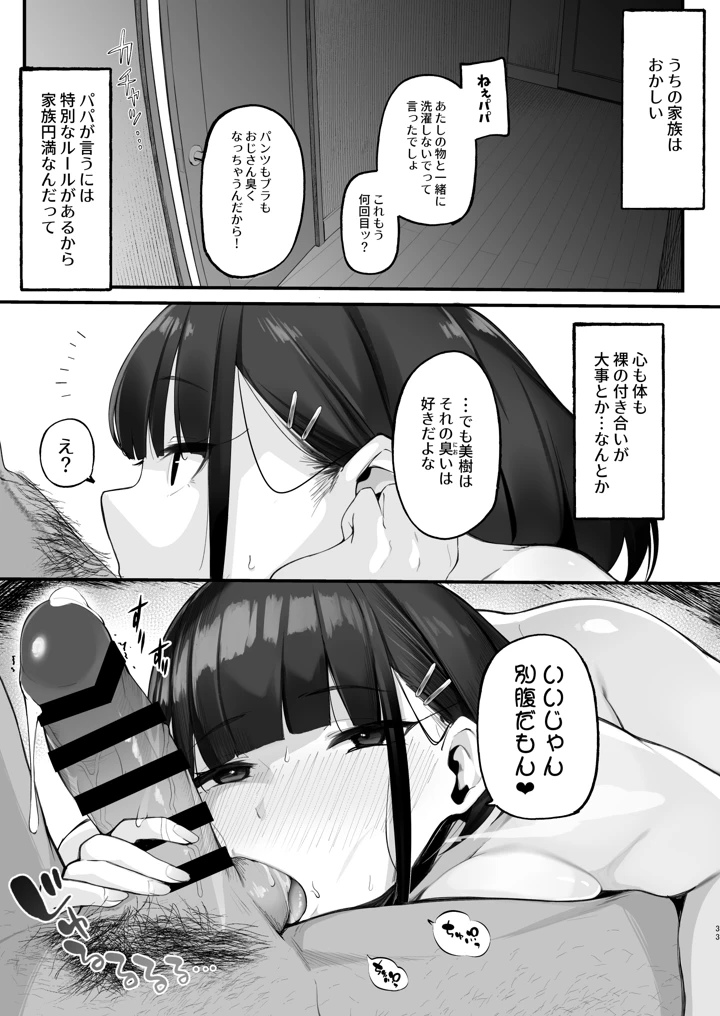 33ページ目