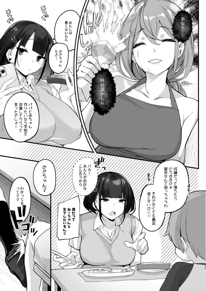 39ページ目