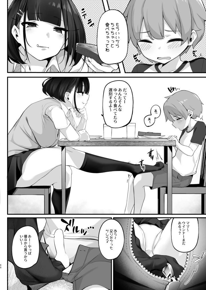 40ページ目