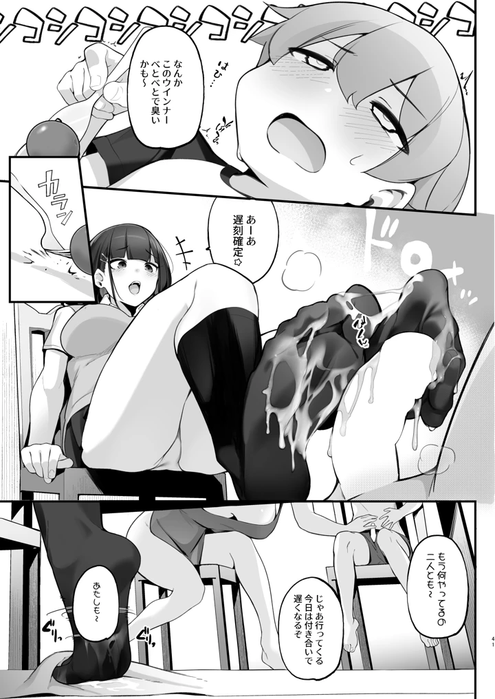 41ページ目