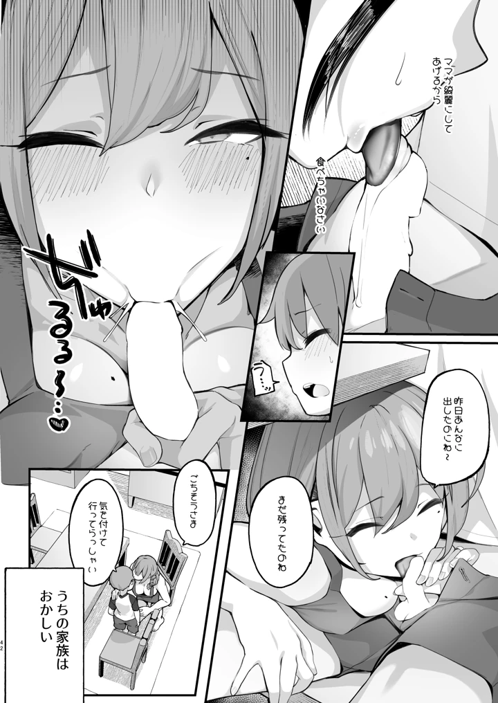 42ページ目