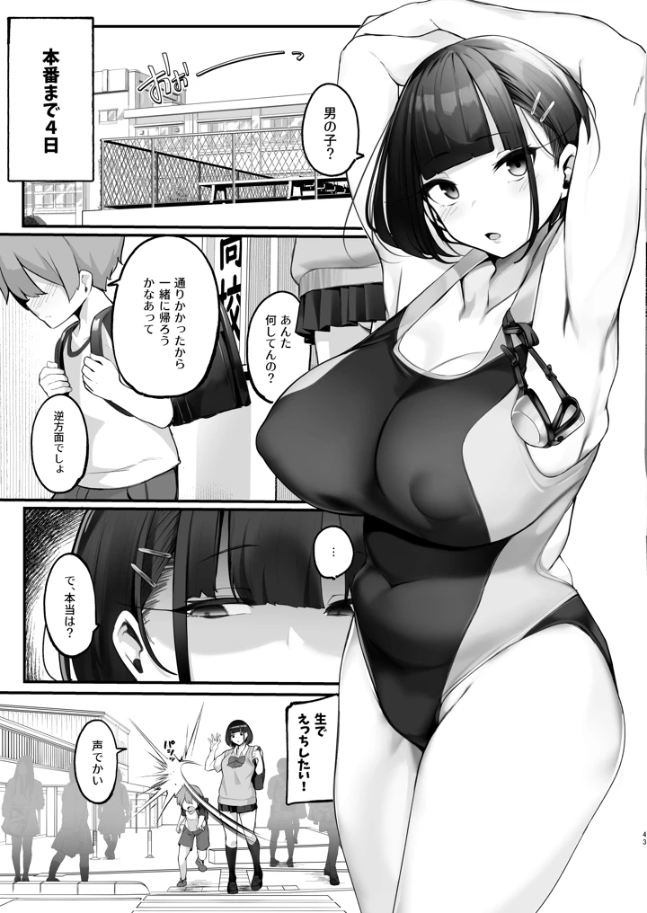 43ページ目