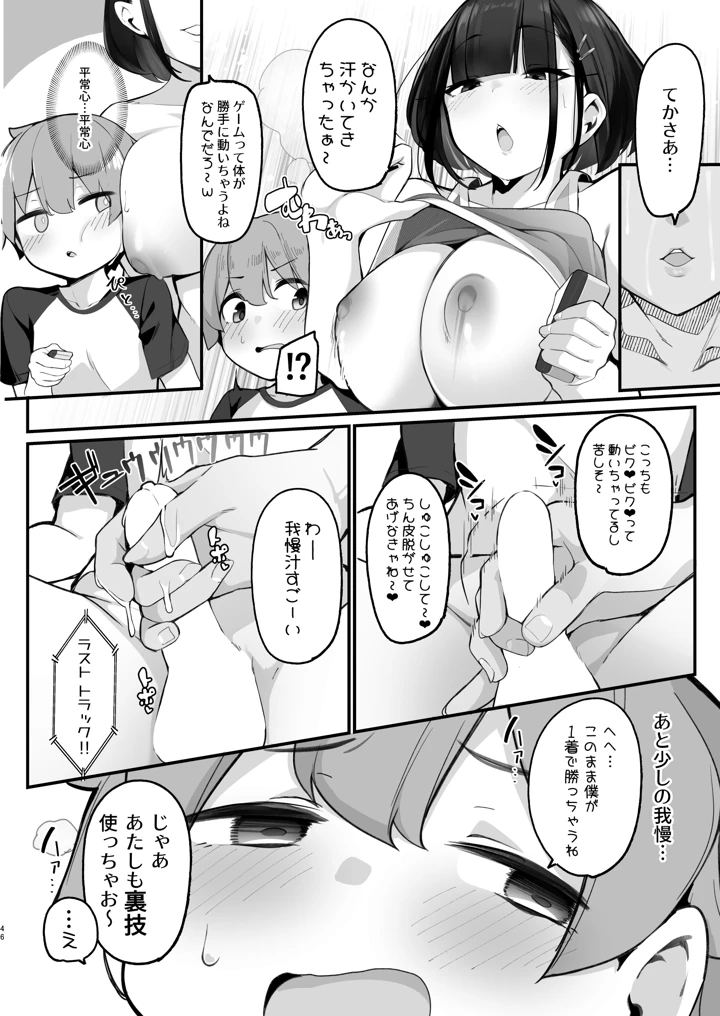46ページ目