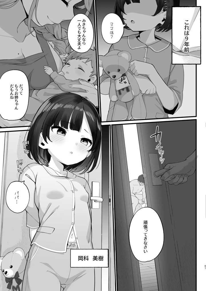 67ページ目