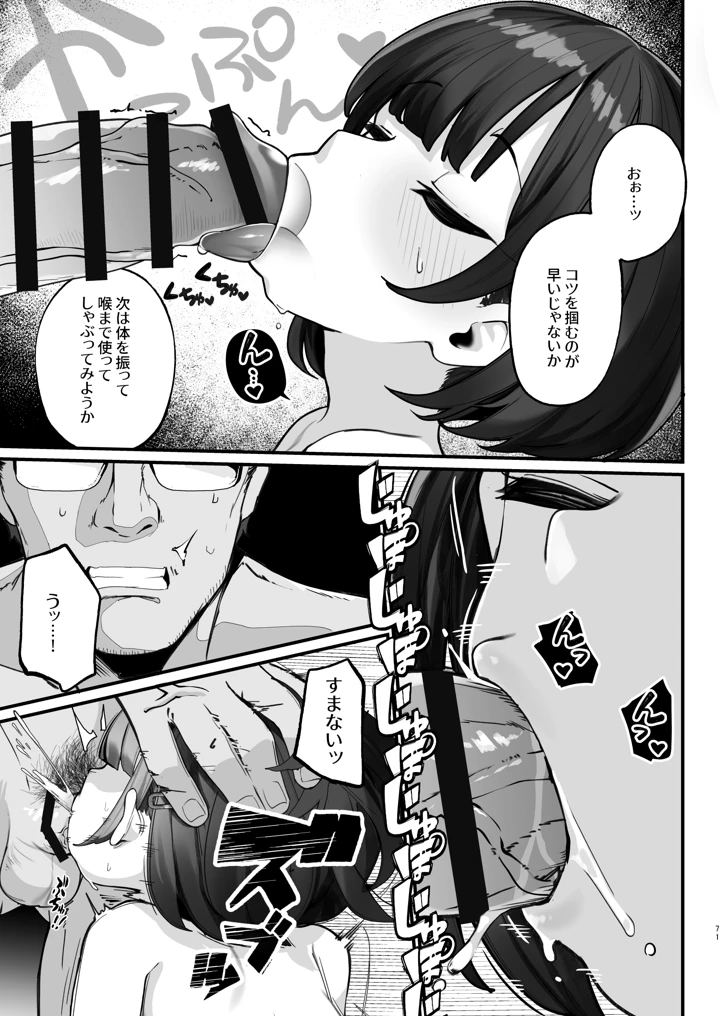71ページ目