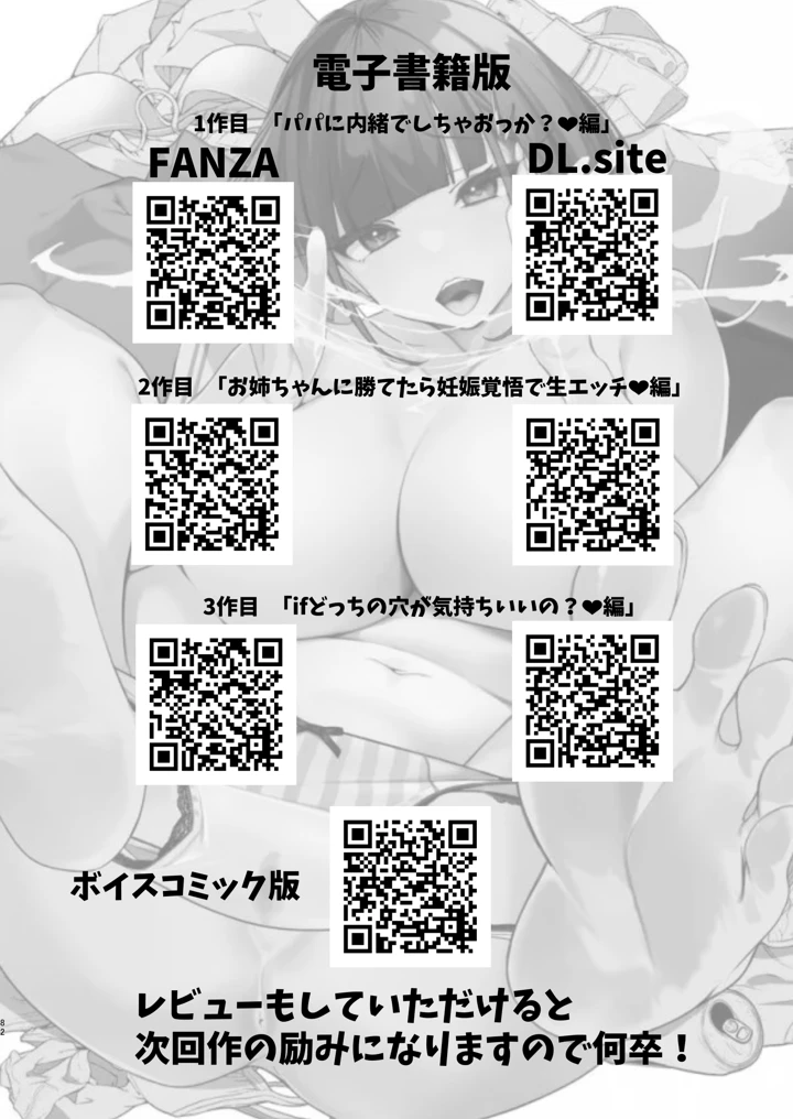82ページ目