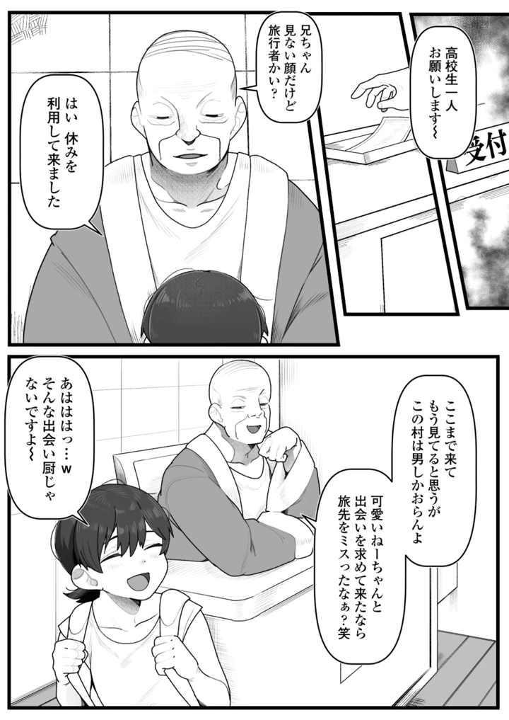 （同人誌）　［三崎　（YoRoZ）］　バレバレ男湯チャレンジ～精液源泉ぶっかけ流し～　（オリジナル） 4ページ