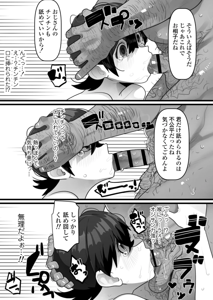 28ページ目