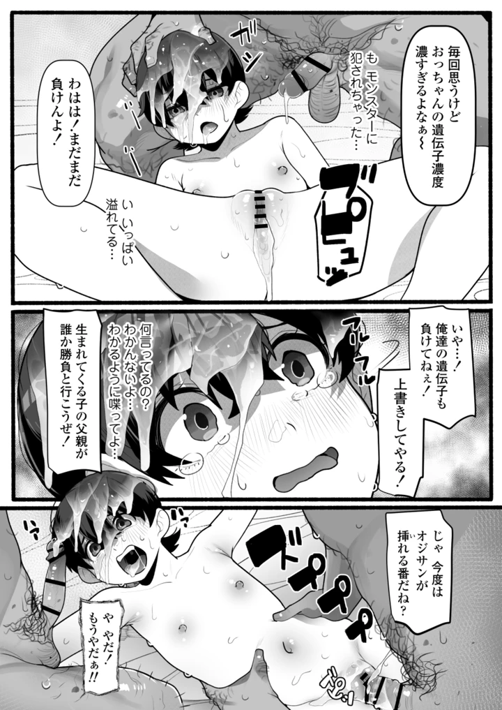 38ページ目