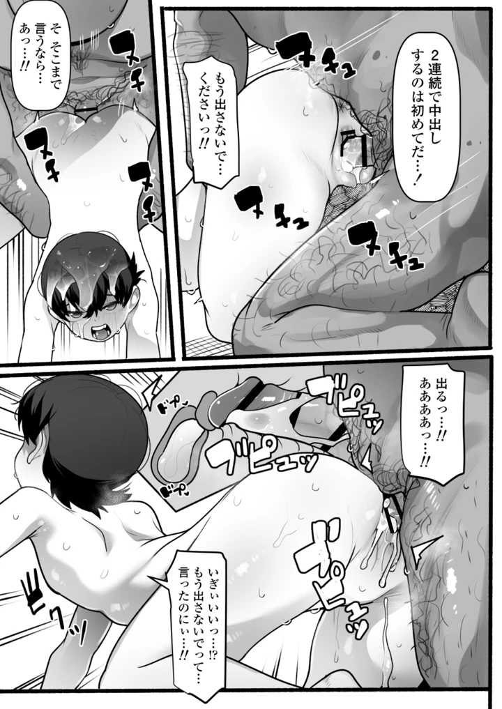 42ページ目