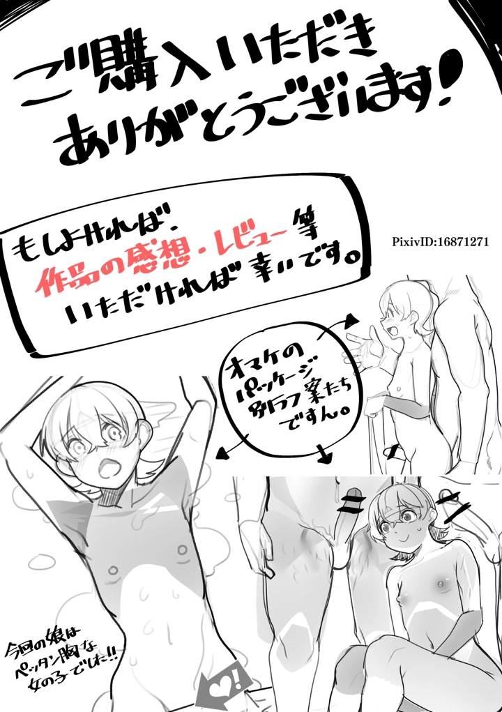 48ページ目