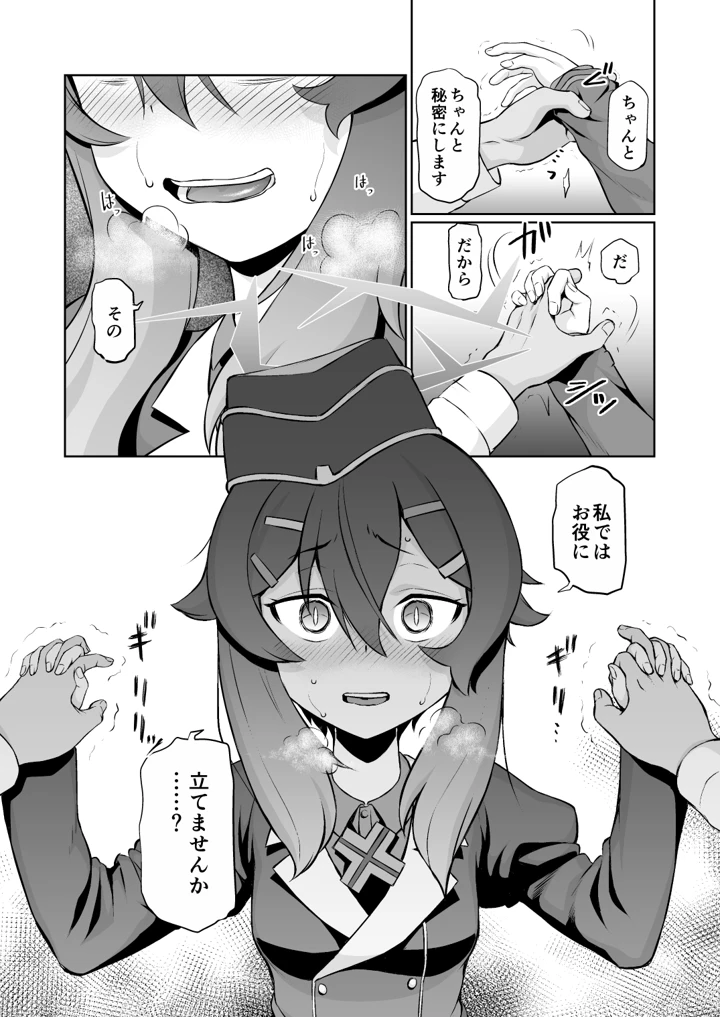 5ページ目
