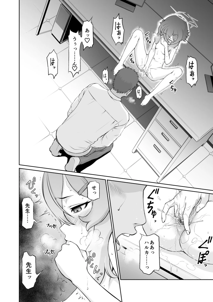 7ページ目