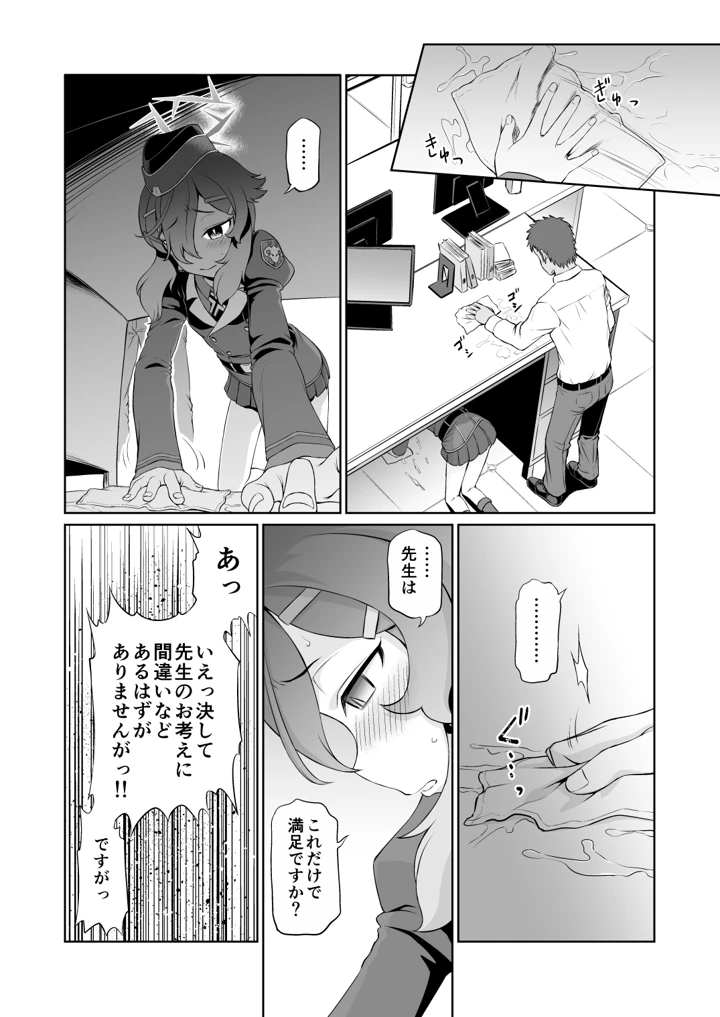 9ページ目