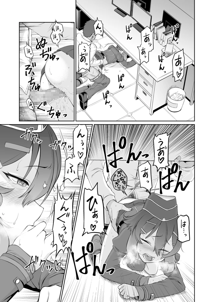 12ページ目