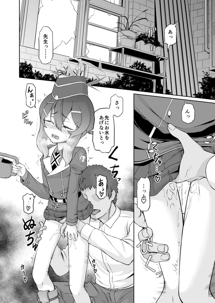 15ページ目