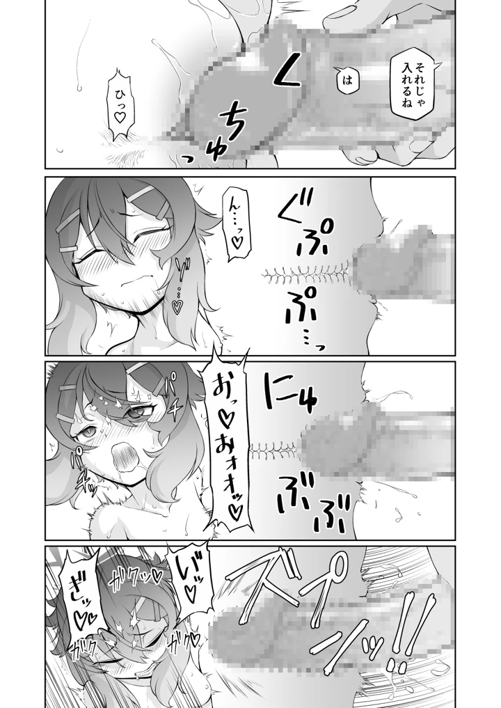 17ページ目