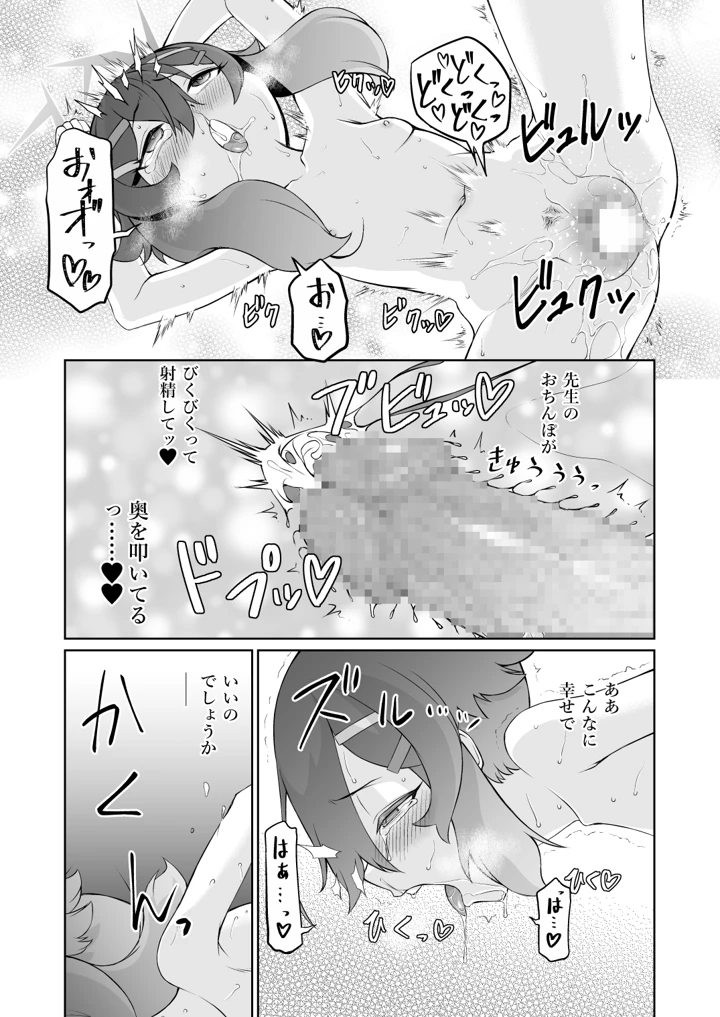 23ページ目