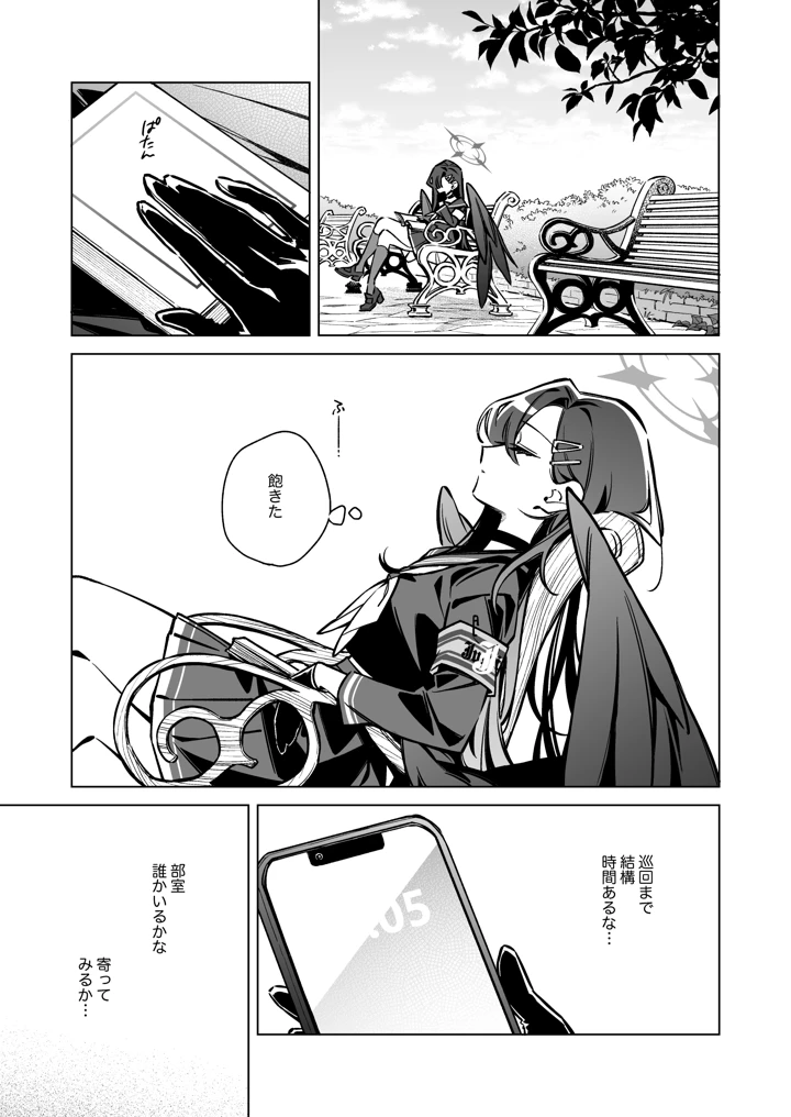 3ページ目