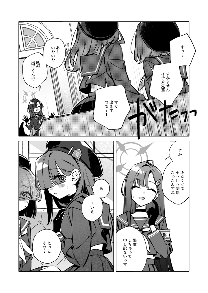 6ページ目