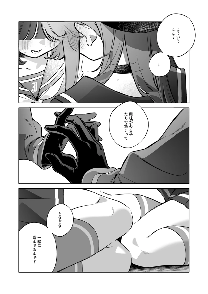 8ページ目
