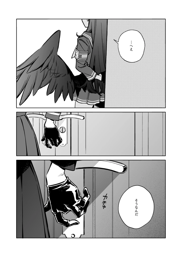 9ページ目