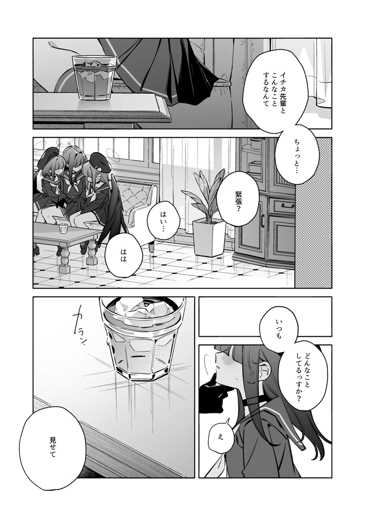 15ページ目