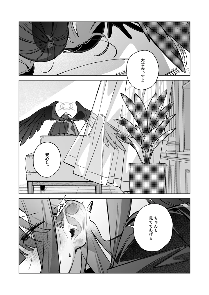 21ページ目