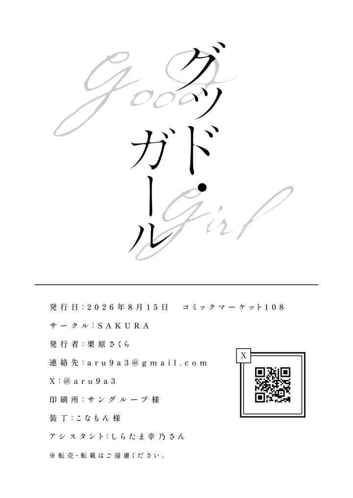 32ページ目
