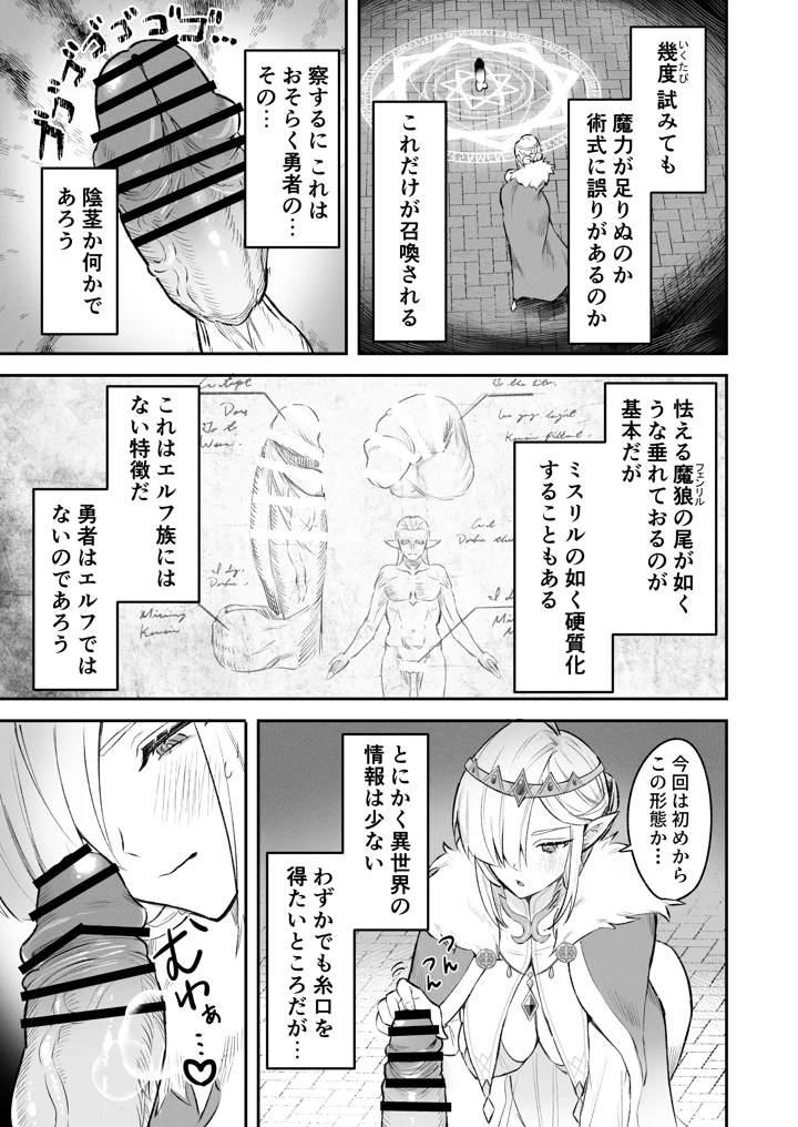 6ページ目