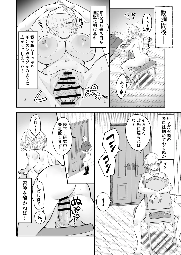 21ページ目