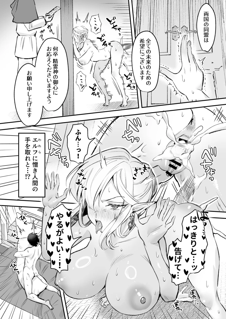 30ページ目