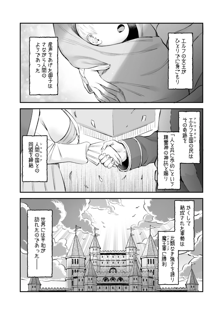 36ページ目