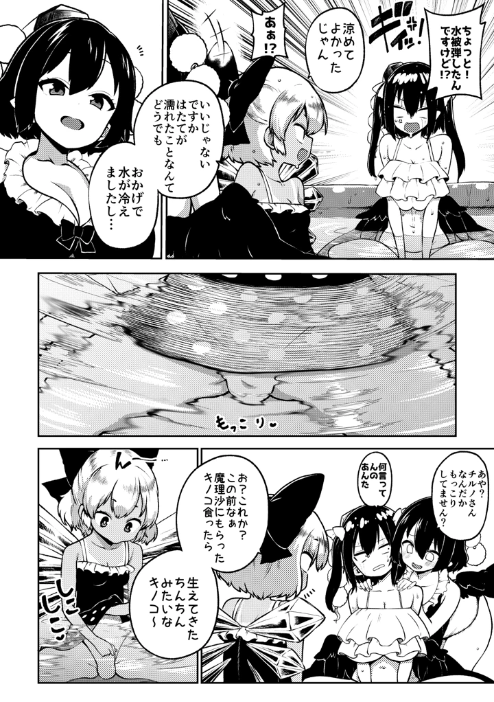 6ページ目