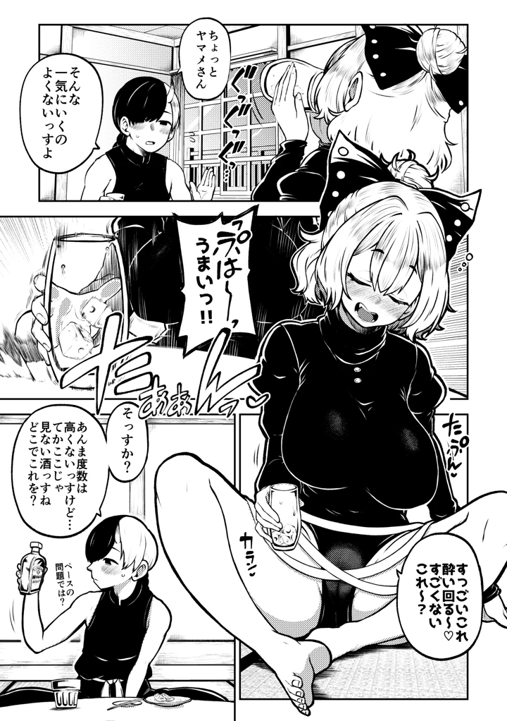 9ページ目