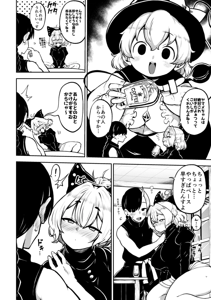 10ページ目