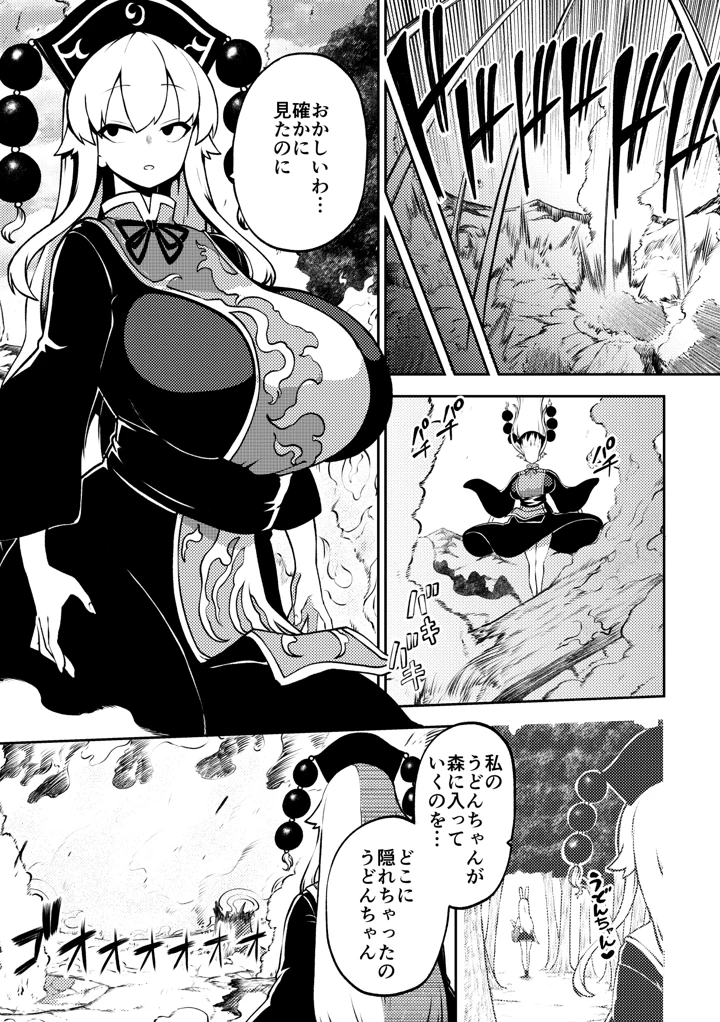 17ページ目