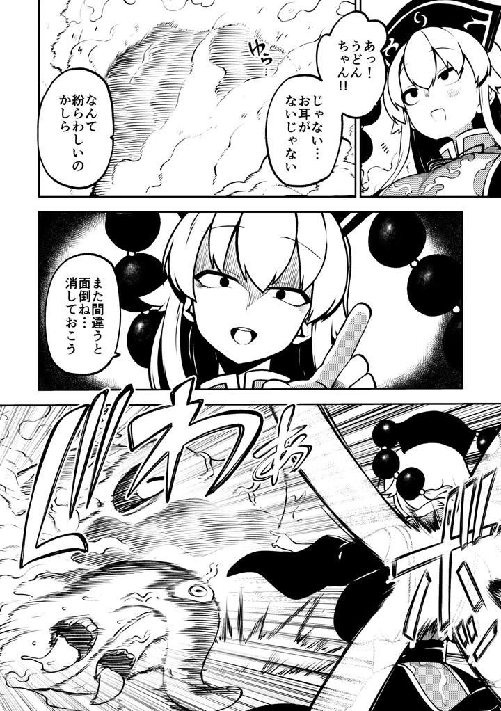18ページ目