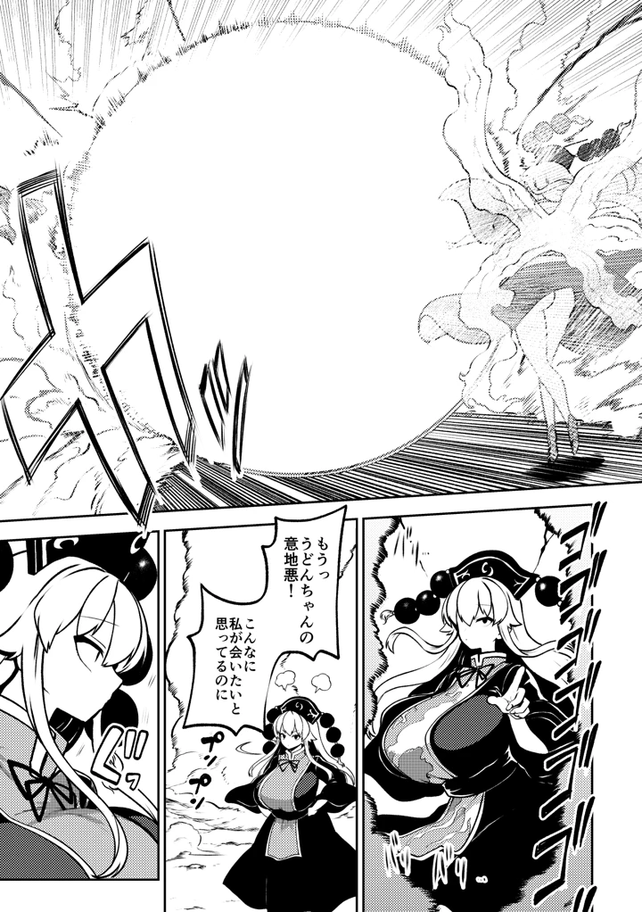 19ページ目