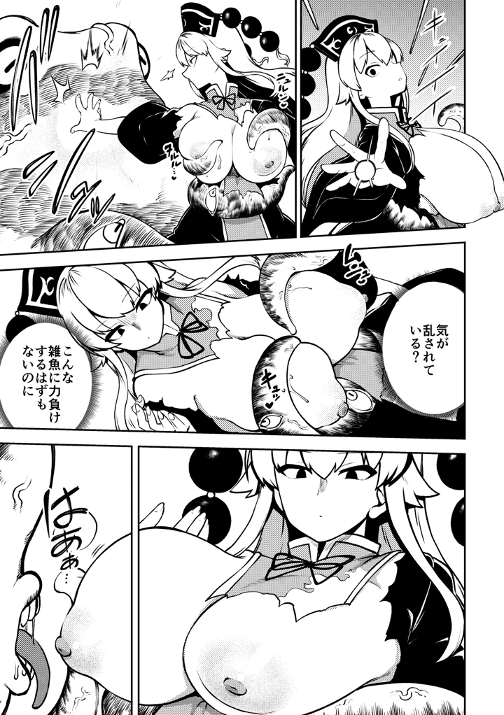 21ページ目
