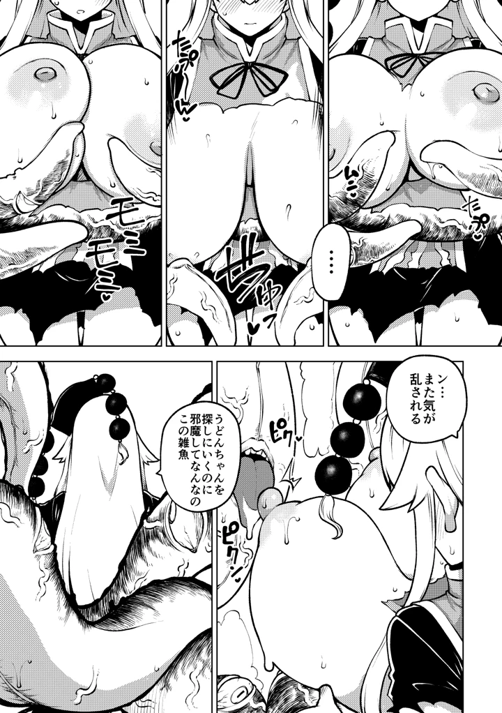 25ページ目